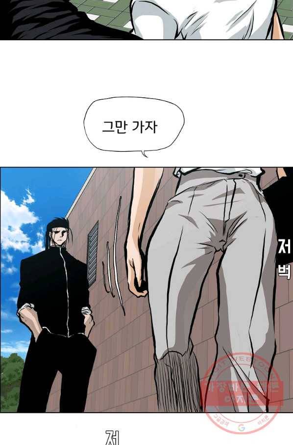 보스 인 스쿨 시즌 3 12화 57