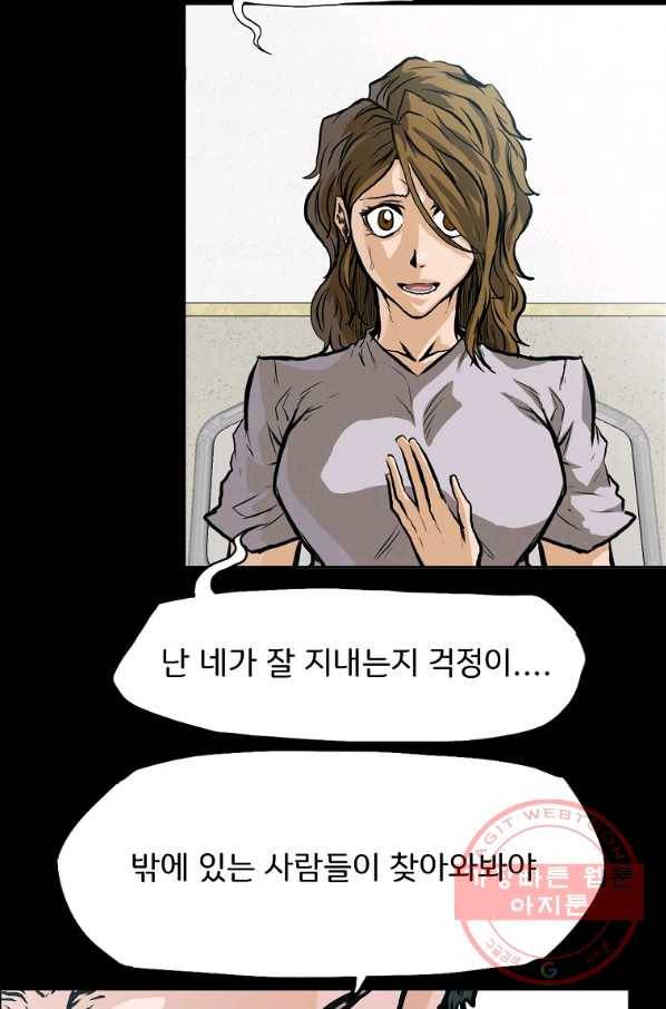 보스 인 스쿨 시즌 3 12화 62
