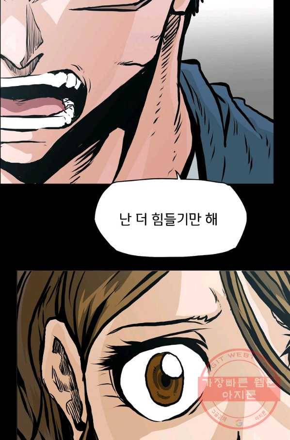 보스 인 스쿨 시즌 3 12화 63