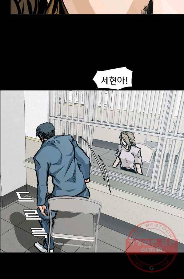 보스 인 스쿨 시즌 3 12화 64