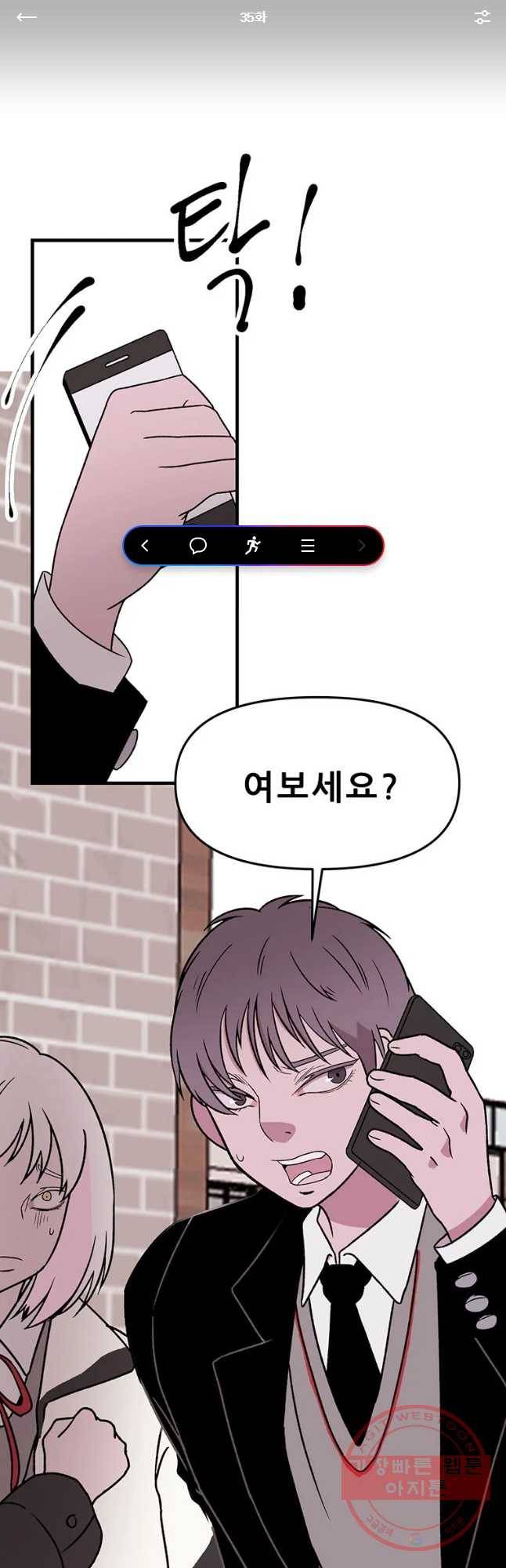 쥐덫 35화 1