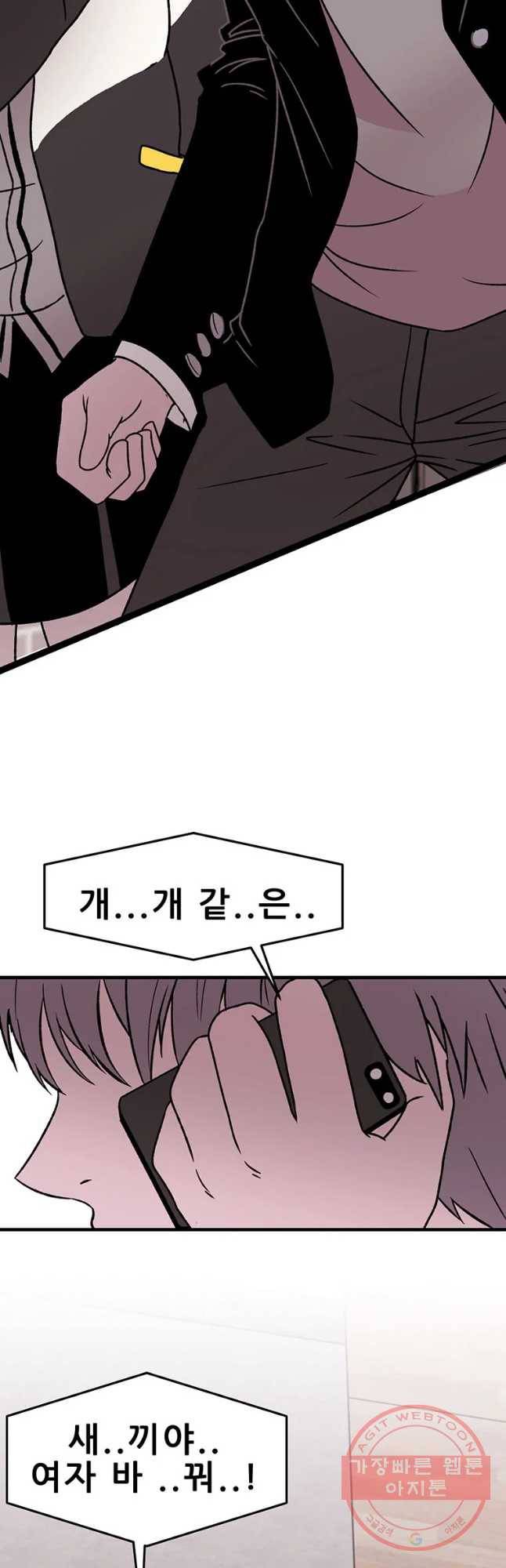 쥐덫 35화 2