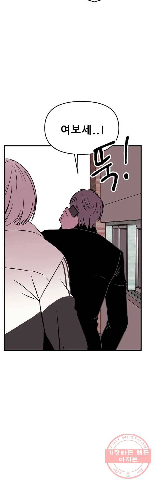 쥐덫 35화 6