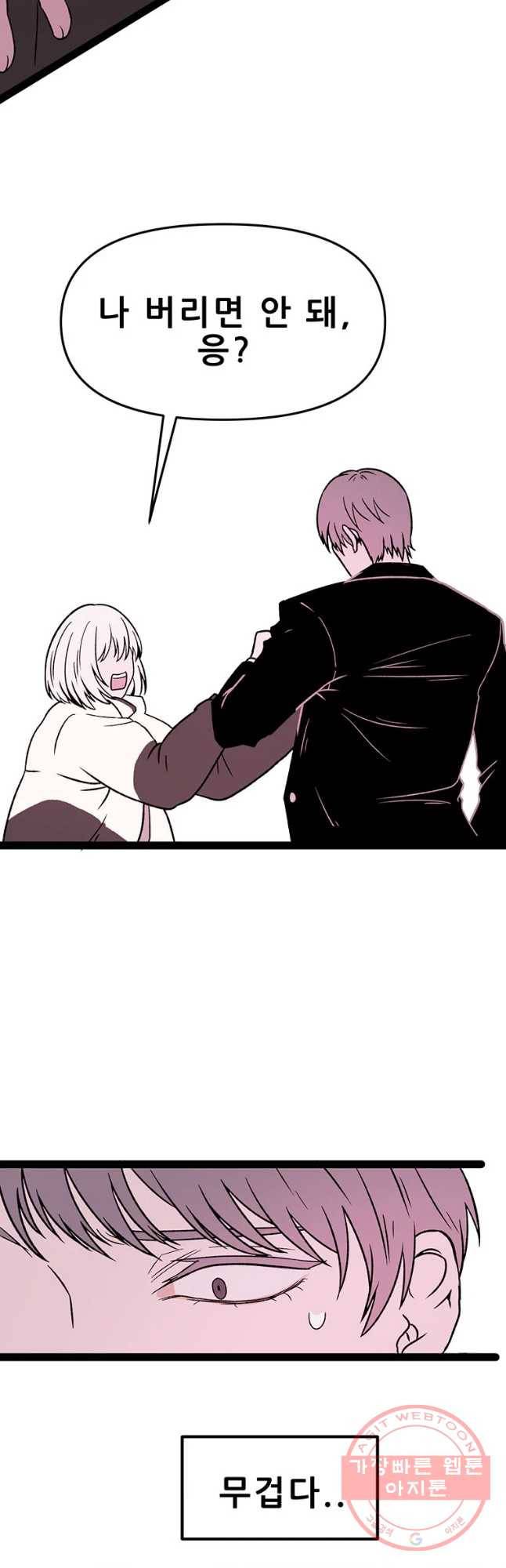 쥐덫 35화 10