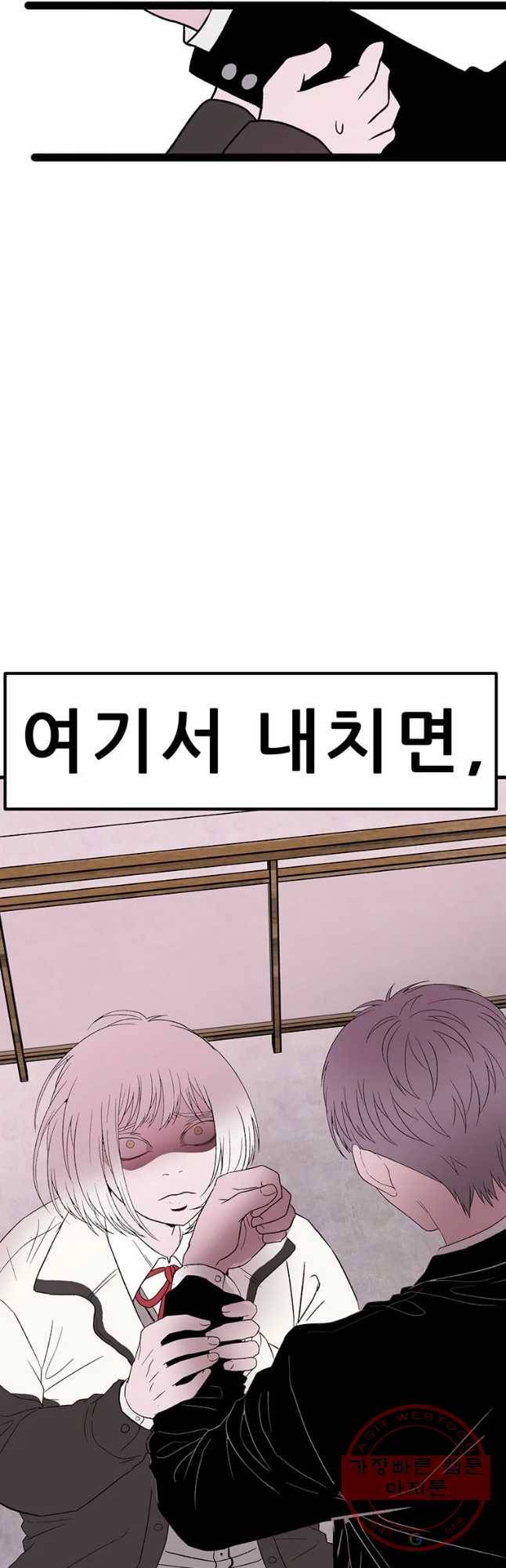 쥐덫 35화 11