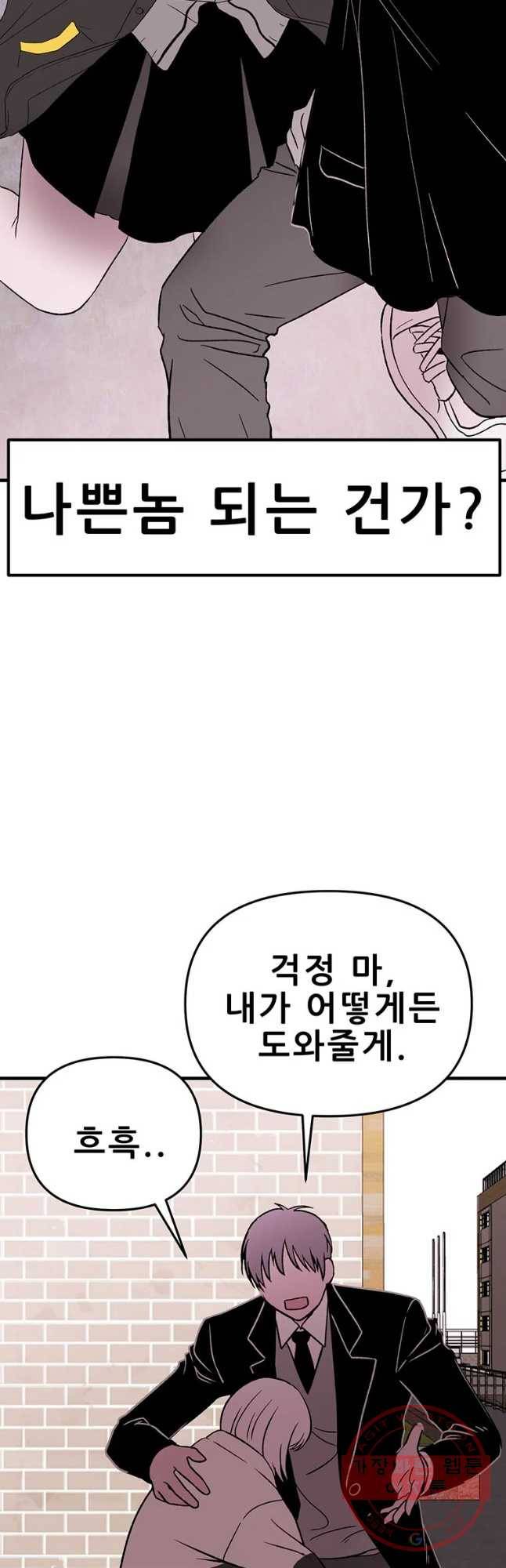 쥐덫 35화 12