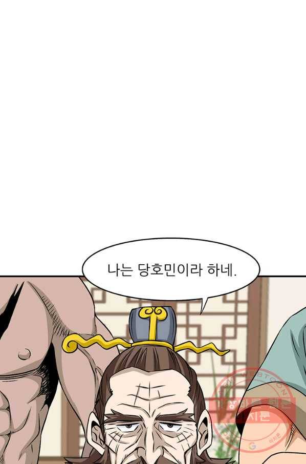 광룡기 87화 1