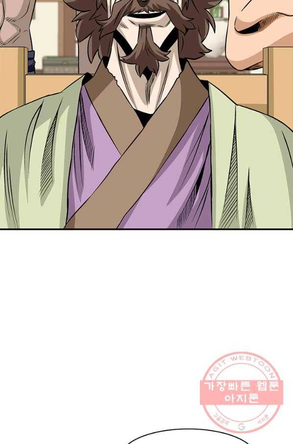 광룡기 87화 2