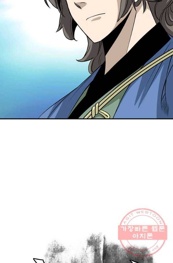 광룡기 87화 7