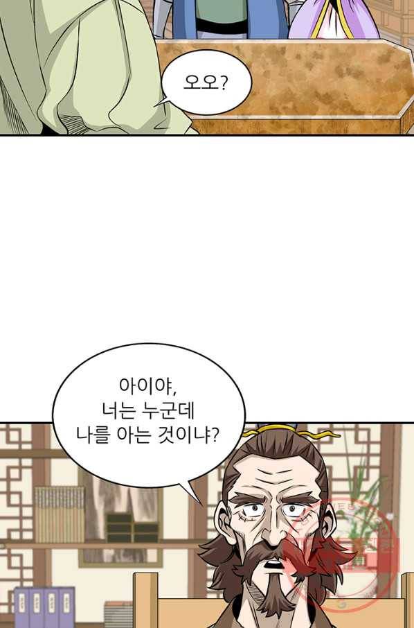 광룡기 87화 11