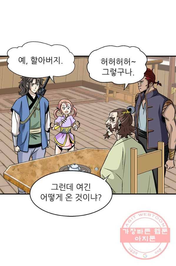 광룡기 87화 14