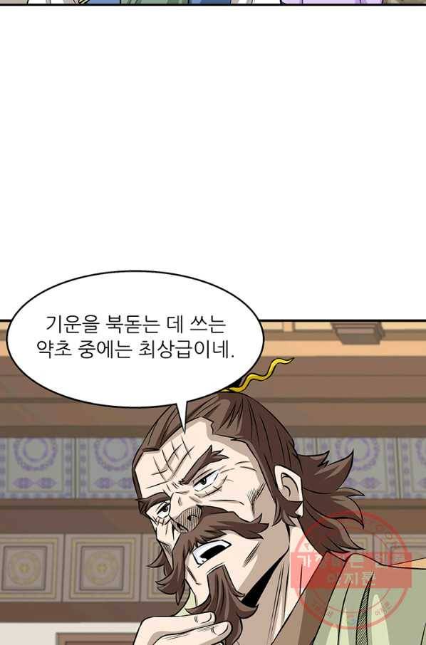 광룡기 87화 25