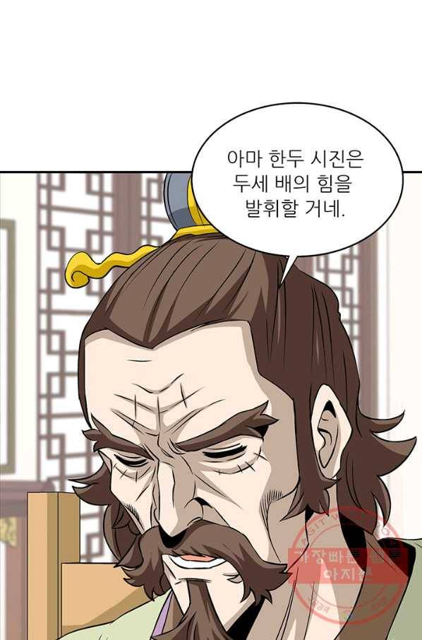 광룡기 87화 30