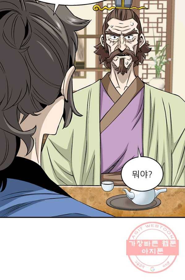 광룡기 87화 33