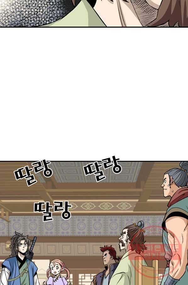 광룡기 87화 36