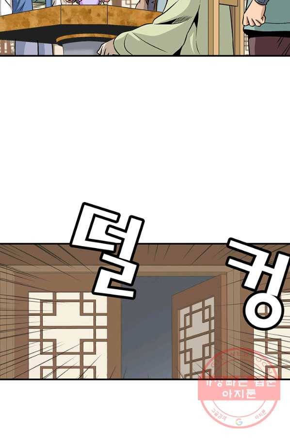 광룡기 87화 37