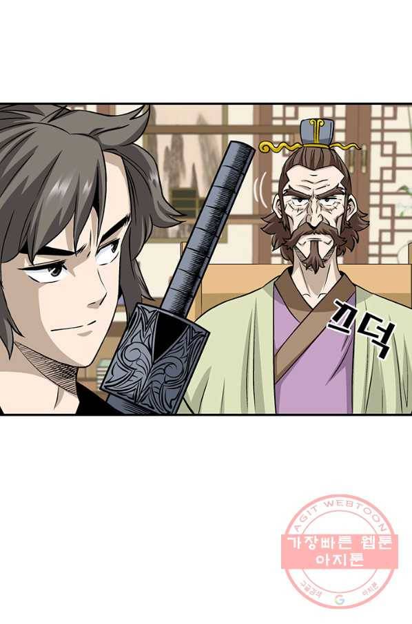 광룡기 87화 41