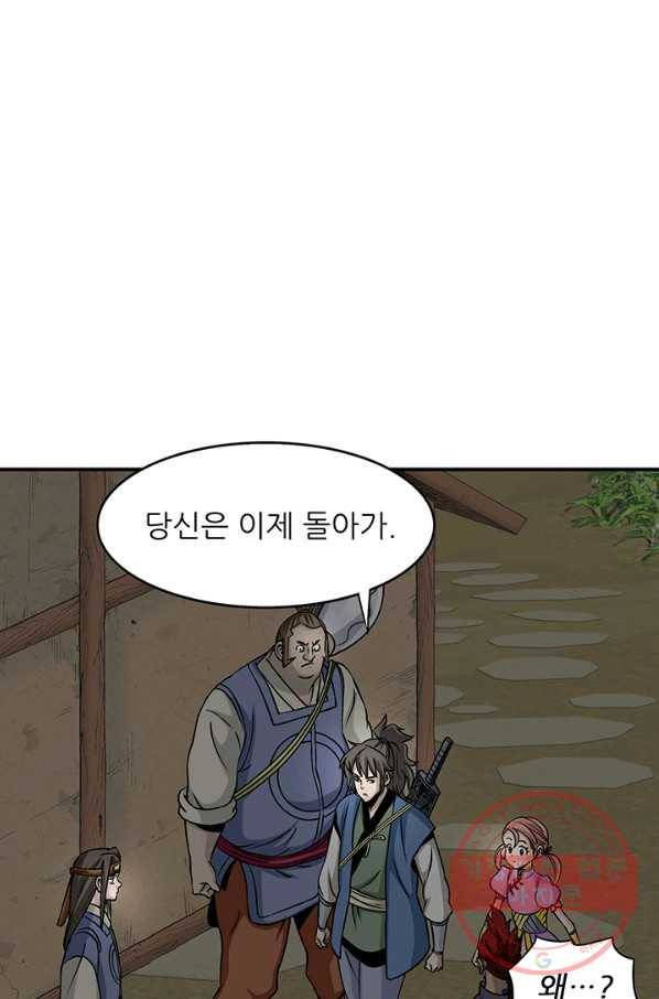 광룡기 87화 44