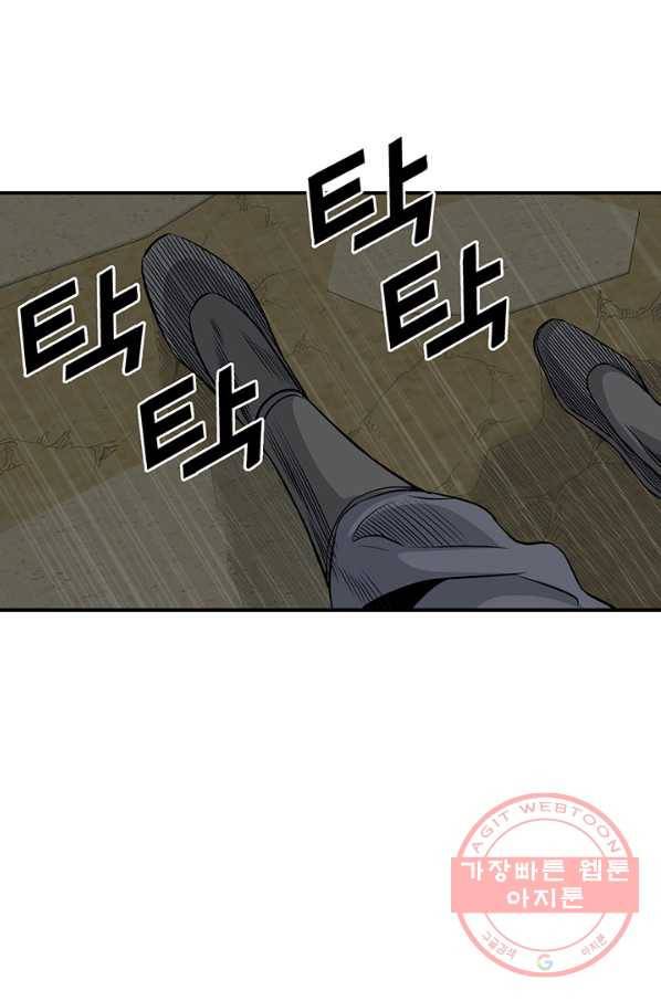 광룡기 87화 47