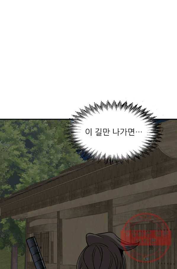광룡기 87화 49