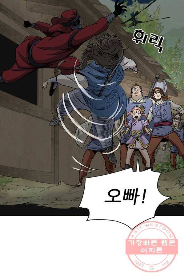 광룡기 87화 52