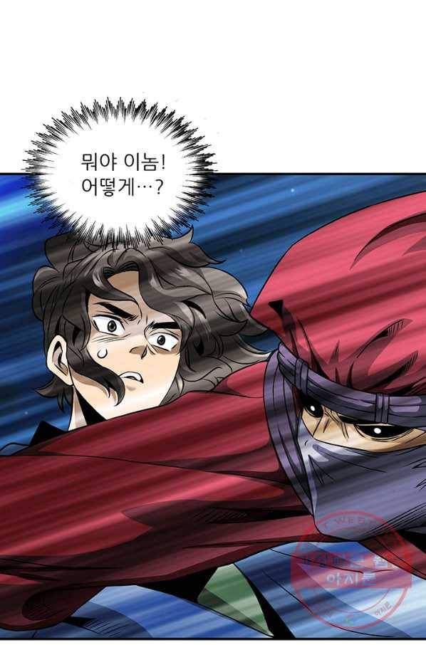 광룡기 87화 53