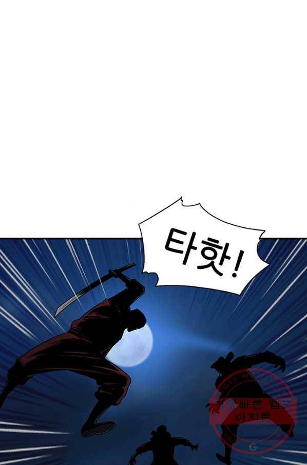 광룡기 87화 54