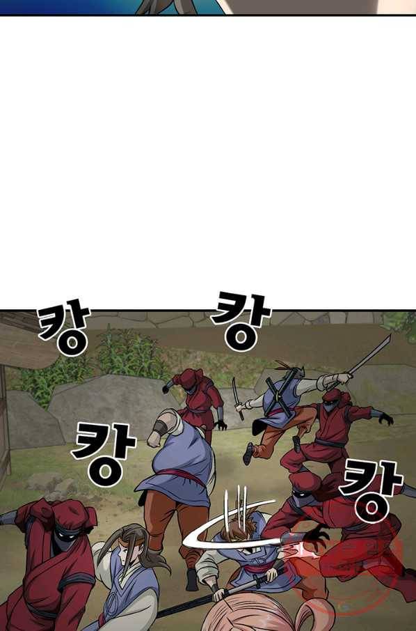 광룡기 87화 59