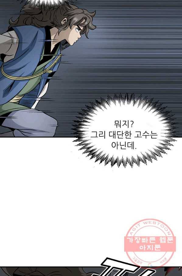 광룡기 87화 61