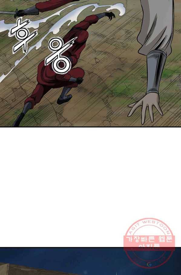 광룡기 87화 67
