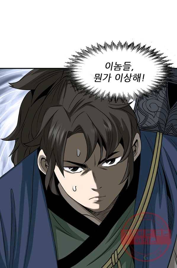 광룡기 87화 70