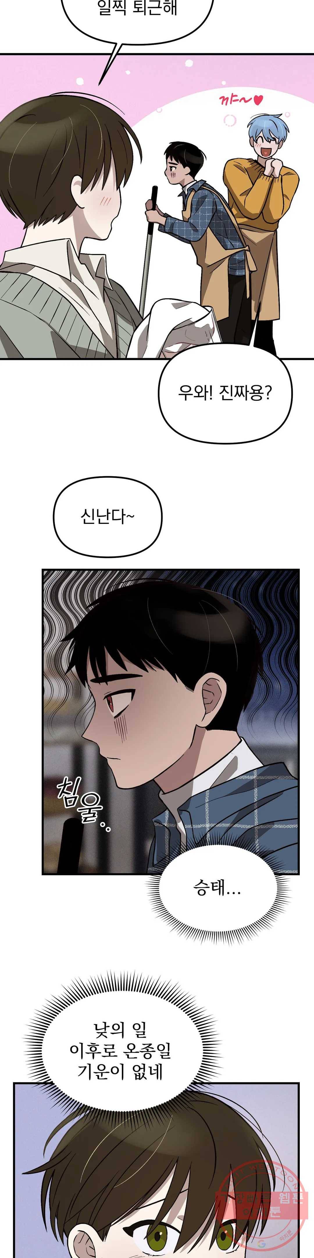 다카포 11화 2