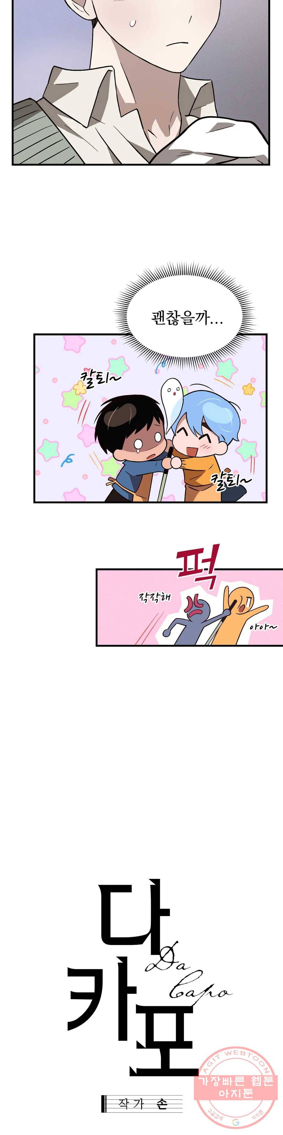 다카포 11화 3