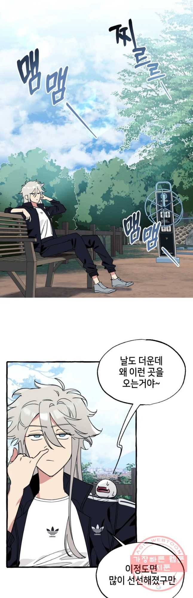 구슬의 주인 33화 2