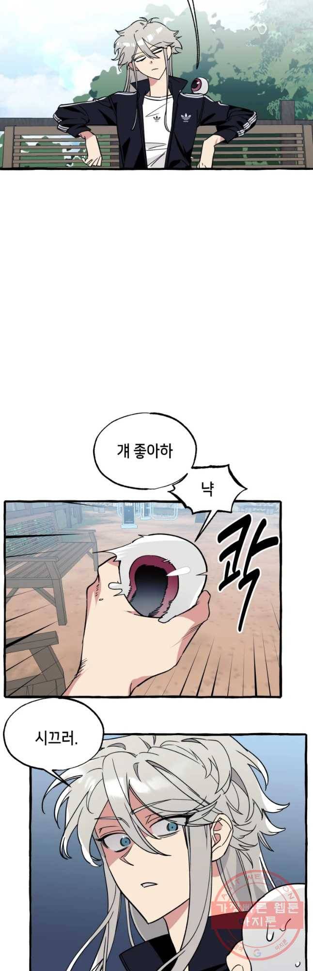 구슬의 주인 33화 6
