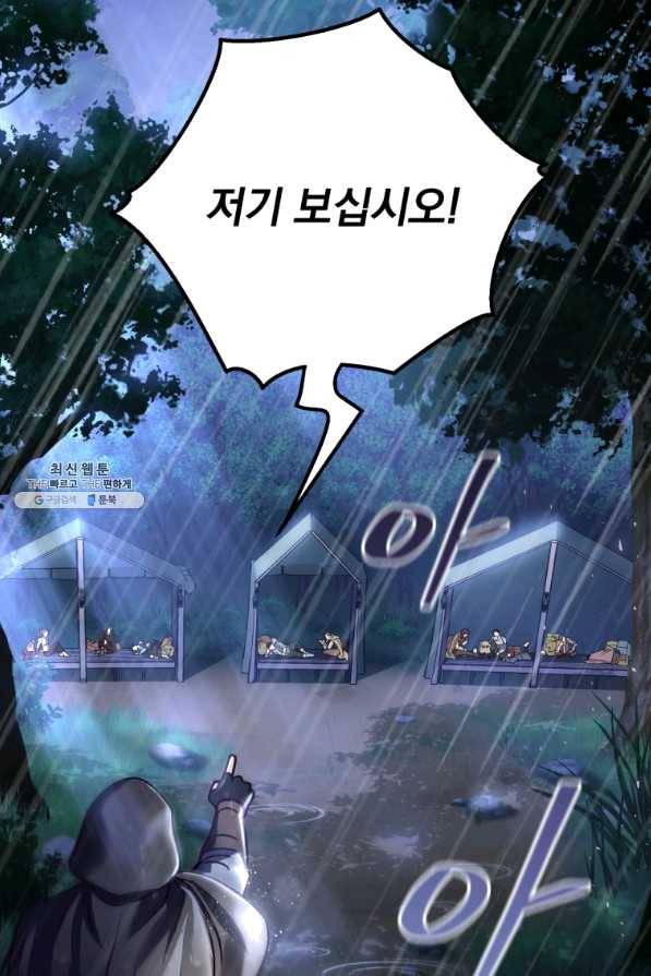 패스파인더 42화 2