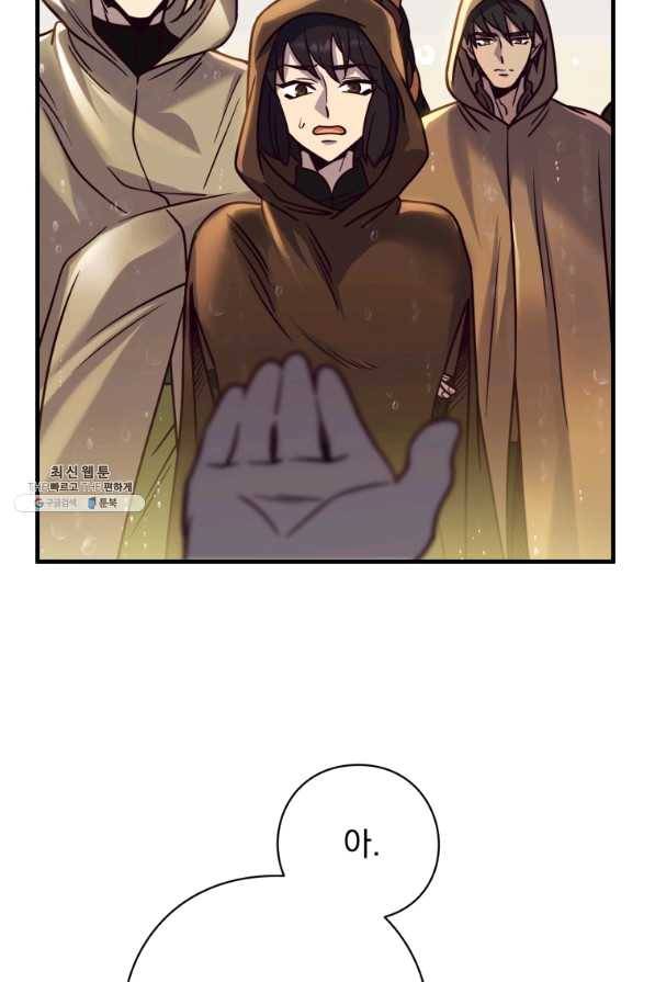 패스파인더 42화 10