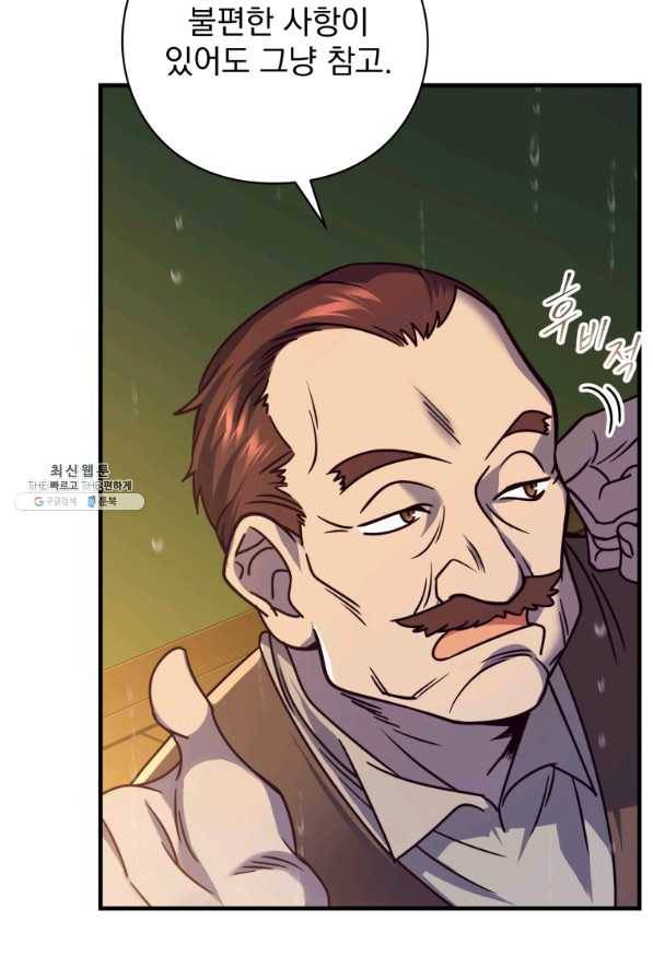 패스파인더 42화 11