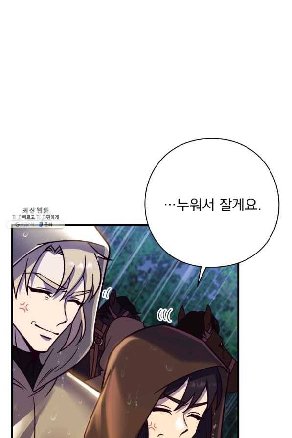 패스파인더 42화 12