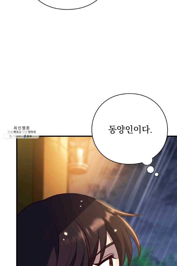 패스파인더 42화 18