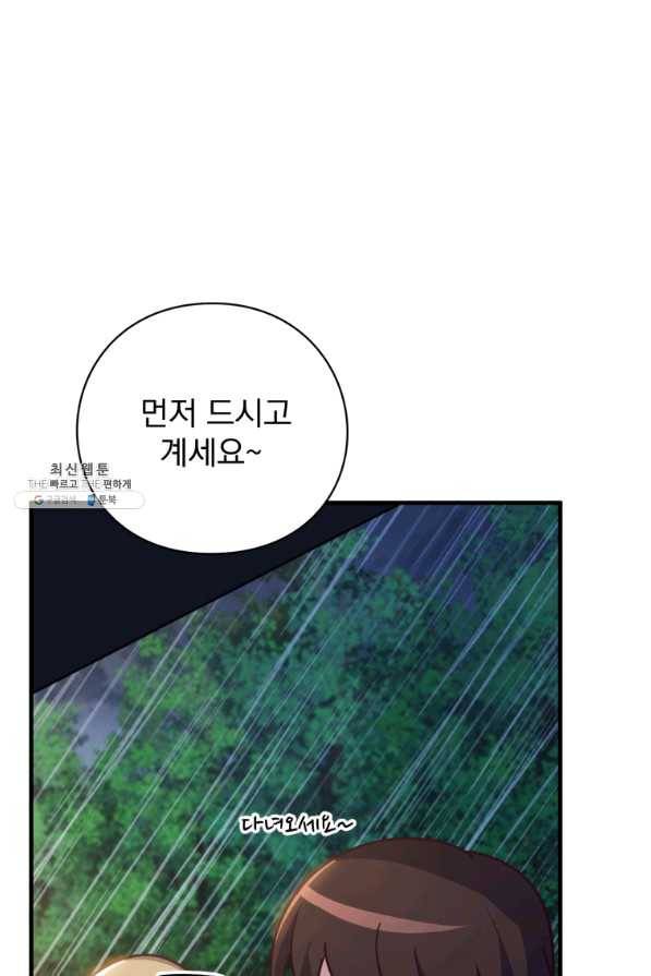 패스파인더 42화 20