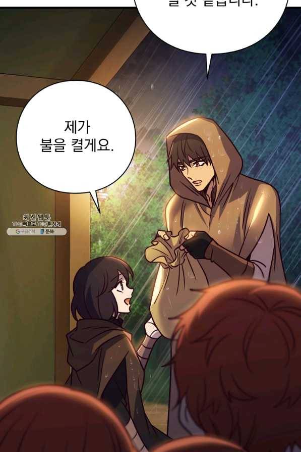 패스파인더 42화 22