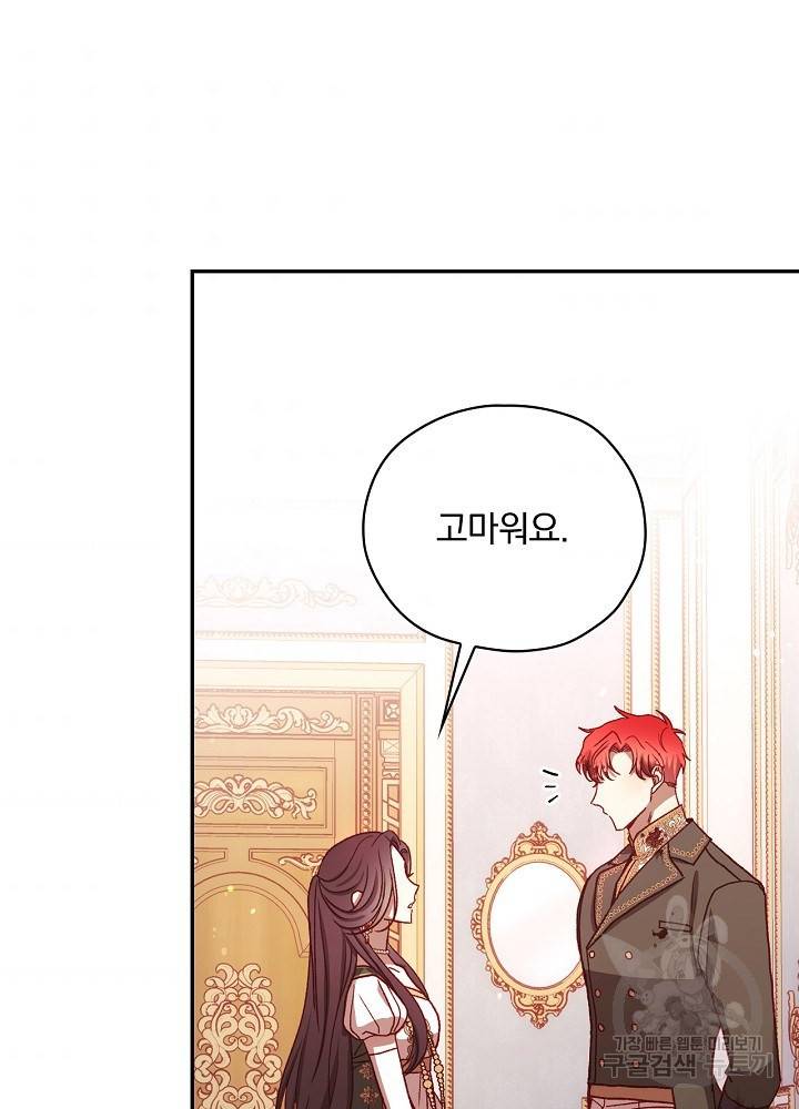 시녀로 살아남기 67화 4