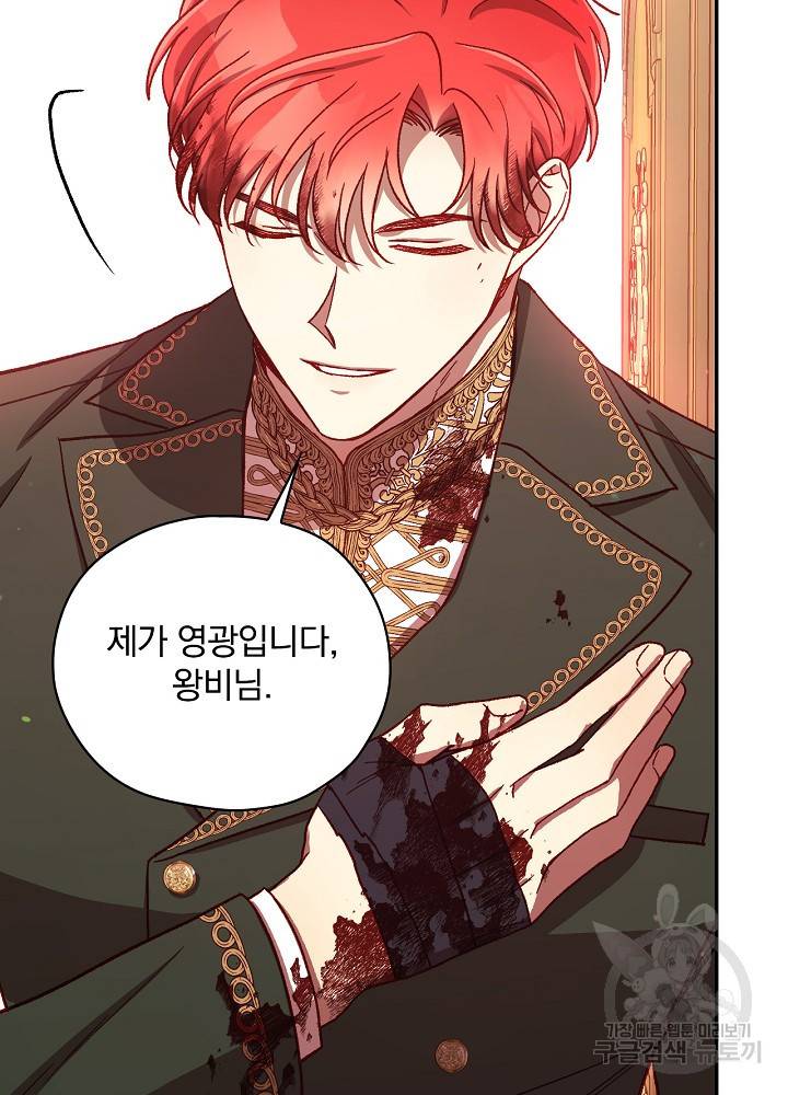 시녀로 살아남기 67화 6