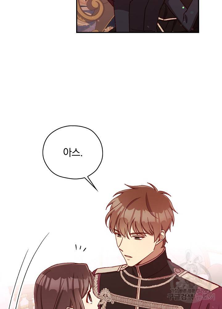 시녀로 살아남기 67화 15