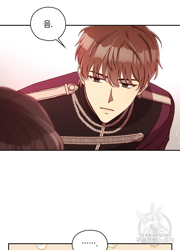 시녀로 살아남기 67화 20