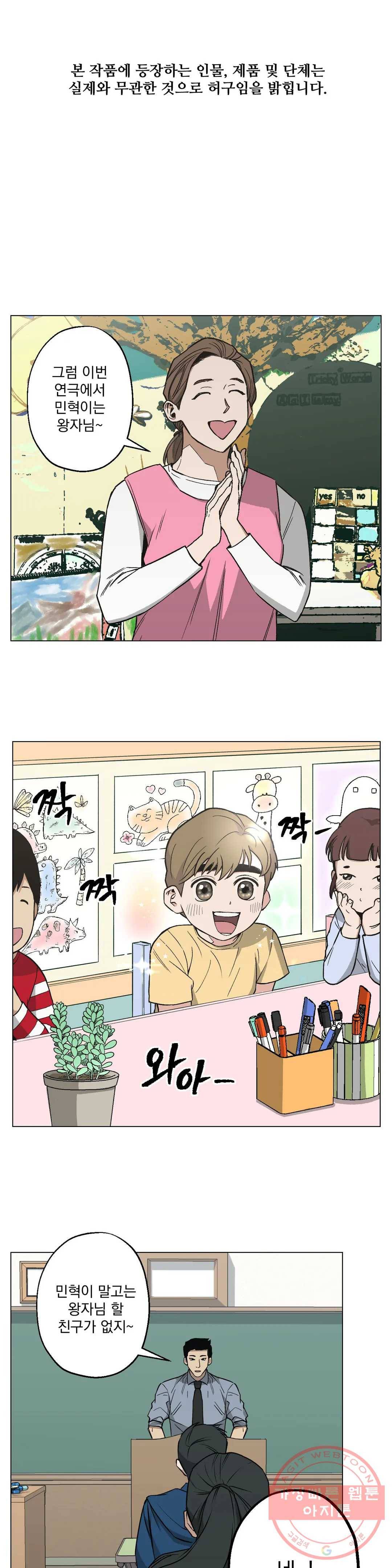 킬러가 사랑에 빠졌을 때 15화 1