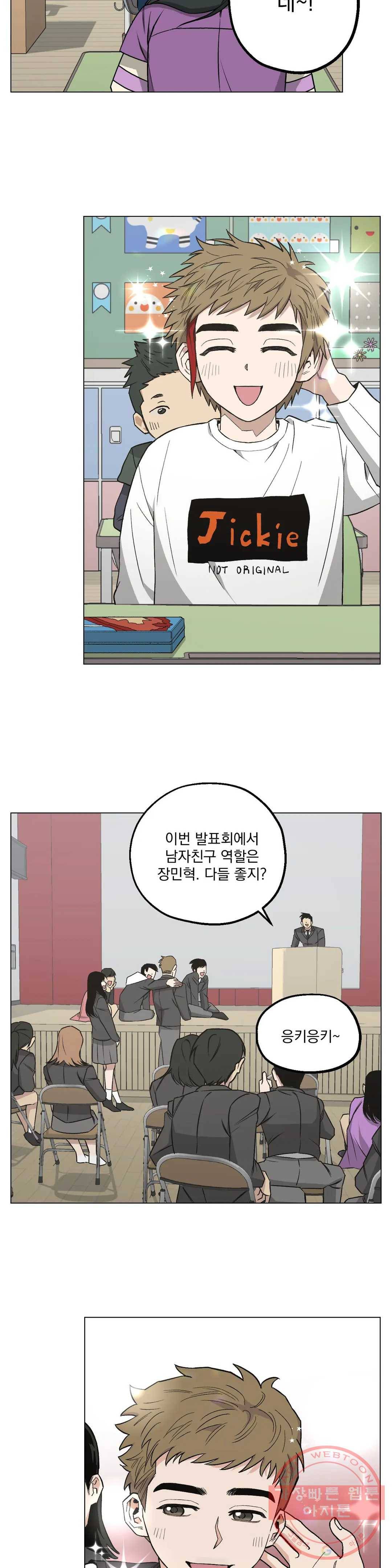 킬러가 사랑에 빠졌을 때 15화 2