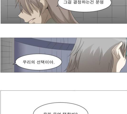 나이트런 문 159화 2