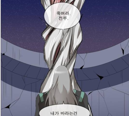 나이트런 문 159화 14